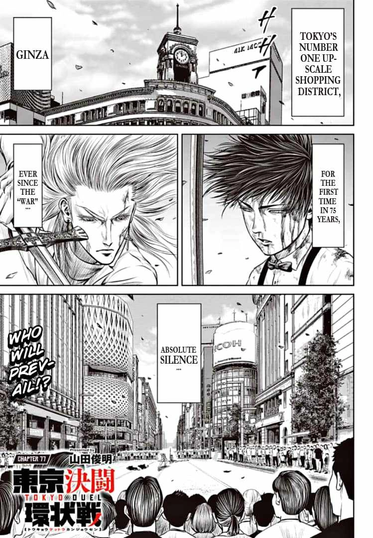 Tokyo Duel Chapter 77 1